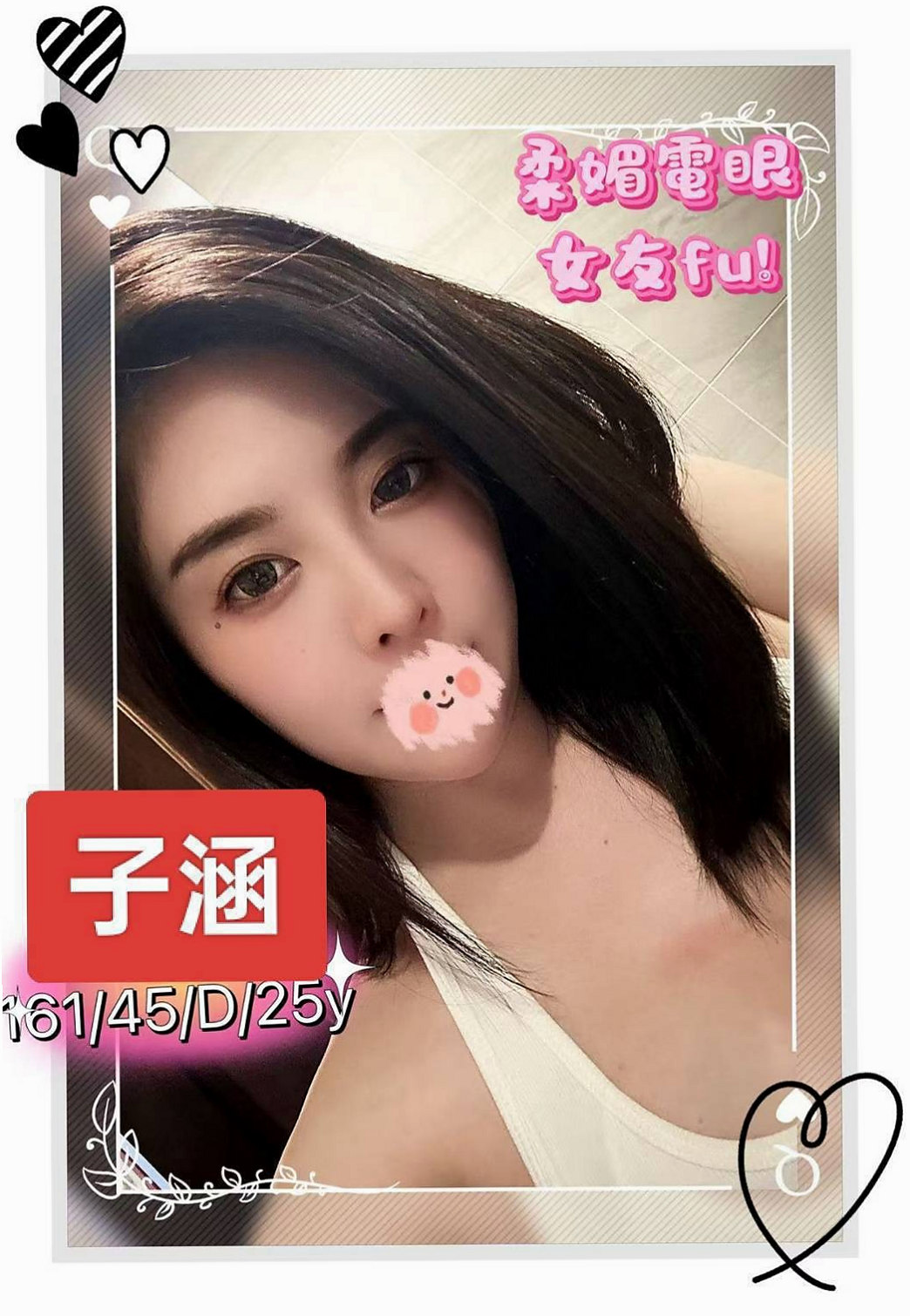 千千的推薦檔案┃熱舞系正妹┃新莊一夜情┃胸圍C罩杯┃年齡22歲┃身高165cm/54kg┃雪白的肌膚更讓人想要觸摸一親芳澤  輕熟氣質 身材保養很好 前凸後翹